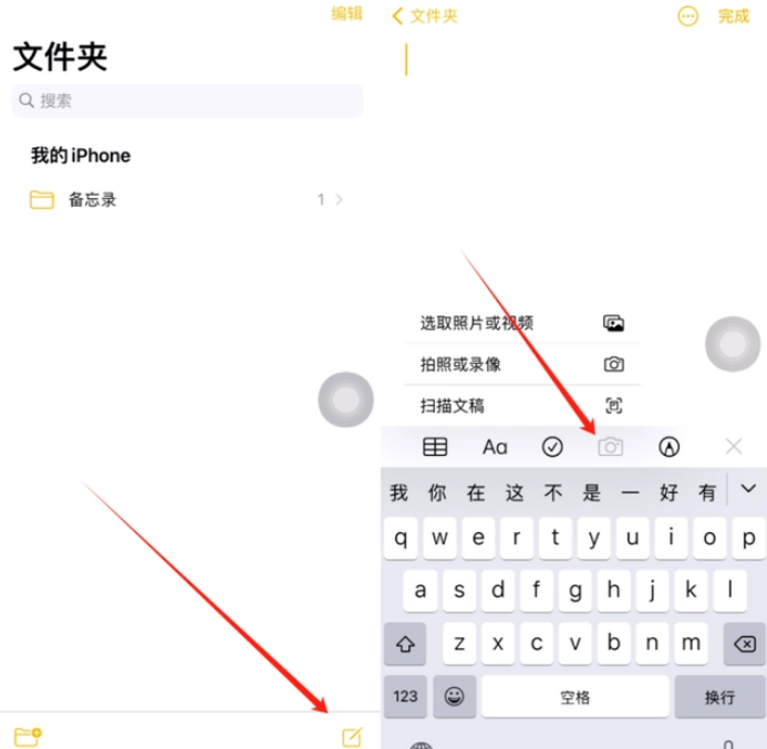 肥乡苹果维修网点分享怎么使用iPhone备忘录扫描证件 