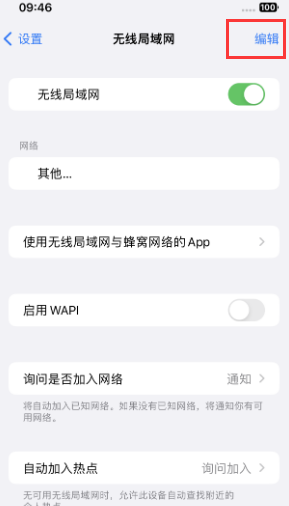 肥乡苹果Wifi维修分享iPhone怎么关闭公共网络WiFi自动连接 