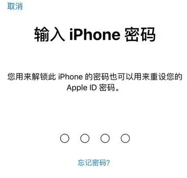 肥乡苹果15维修网点分享iPhone 15六位密码怎么改四位 