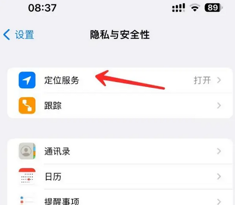 肥乡苹果客服中心分享iPhone 输入“发现石油”触发定位