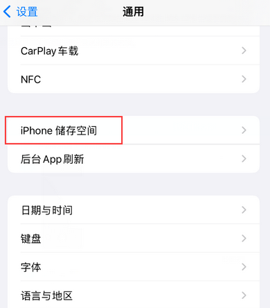 肥乡iPhone系统维修分享iPhone储存空间系统数据占用过大怎么修复 