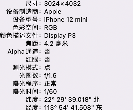 肥乡苹果15维修服务分享iPhone 15拍的照片太亮解决办法 