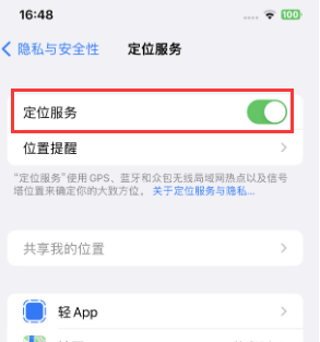 肥乡苹果维修客服分享如何在iPhone上隐藏自己的位置 