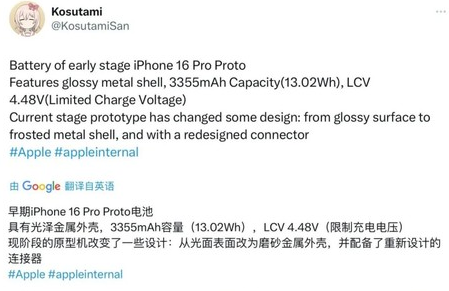 肥乡苹果16pro维修分享iPhone 16Pro电池容量怎么样