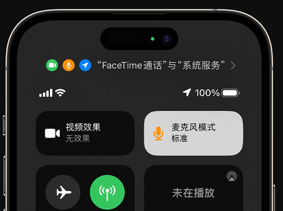 肥乡苹果授权维修网点分享iPhone在通话时让你的声音更清晰 