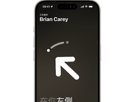 肥乡苹果15维修iPhone15使用“查找”与朋友见面