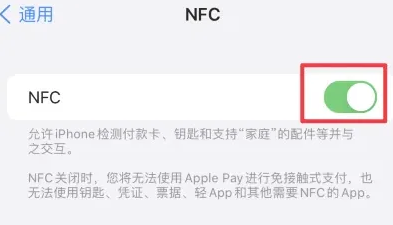 肥乡苹果维修服务分享iPhone15NFC功能开启方法 