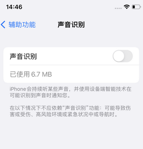 肥乡苹果锁屏维修分享iPhone锁屏时声音忽大忽小调整方法