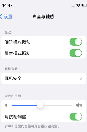 肥乡苹果锁屏维修分享iPhone锁屏时声音忽大忽小调整方法