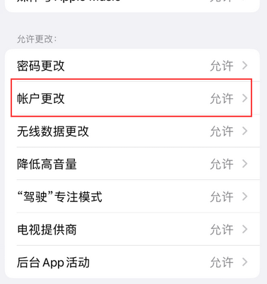 肥乡appleID维修服务iPhone设置中Apple ID显示为灰色无法使用