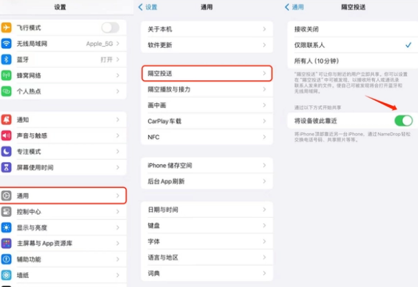 肥乡apple维修网点分享NameDrop功能有什么用 