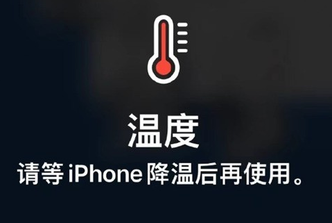 肥乡苹果维修站分享iPhone手机发烫严重怎么办 