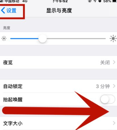 肥乡苹肥乡果维修网点分享iPhone快速返回上一级方法教程