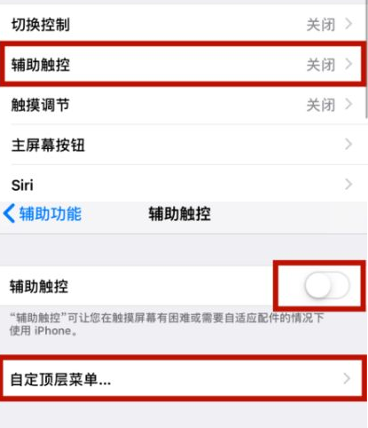 肥乡苹肥乡果维修网点分享iPhone快速返回上一级方法教程