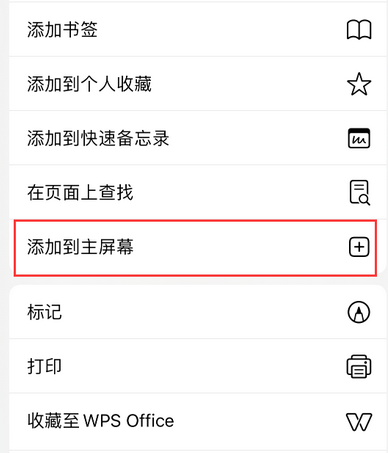 肥乡apple授权维修如何将Safari浏览器中网页添加到桌面