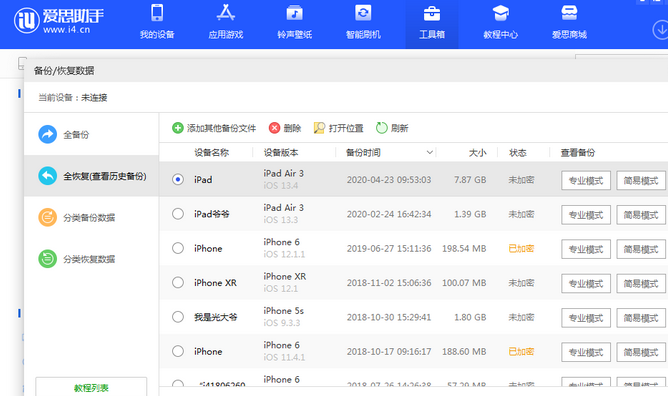 肥乡苹果14维修网点分享iPhone14如何增加iCloud临时免费空间