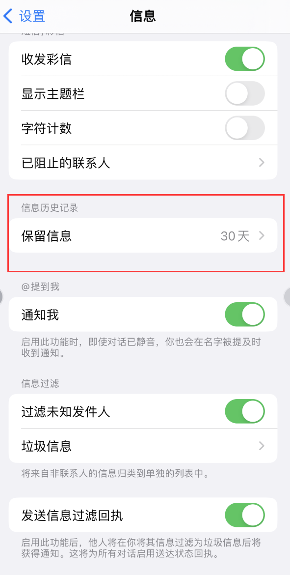 肥乡Apple维修如何消除iOS16信息应用出现红色小圆点提示 