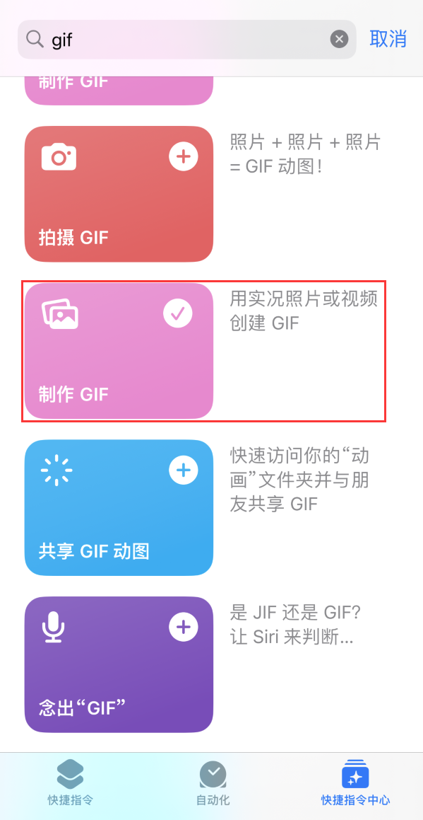 肥乡苹果手机维修分享iOS16小技巧:在iPhone上制作GIF图片 