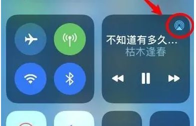 肥乡苹果14维修分享iPhone14连接两副耳机听歌方法教程 