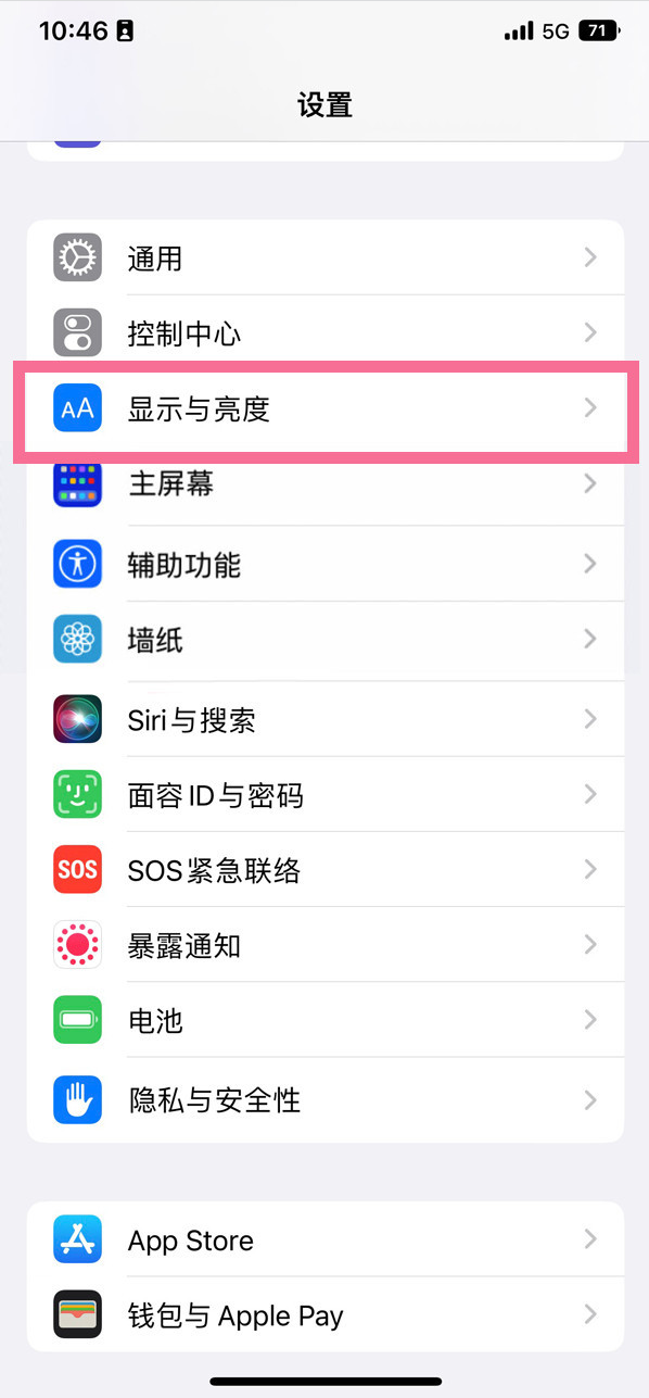 肥乡苹果14维修店分享iPhone14 plus如何设置护眼模式 