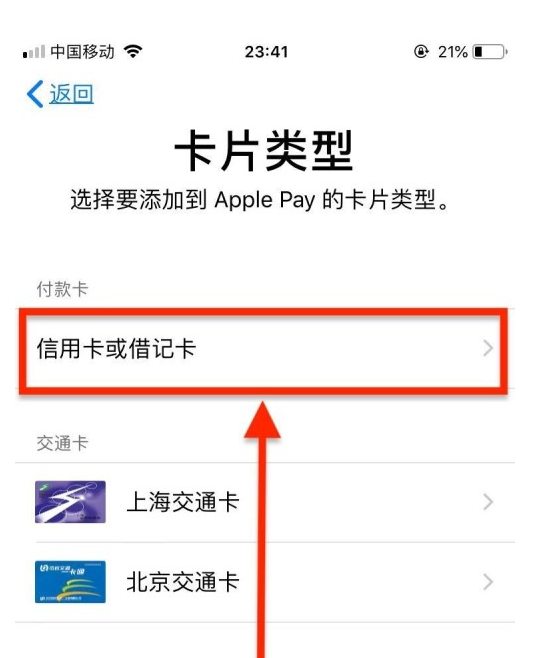 肥乡苹果手机维修分享使用Apple pay支付的方法 