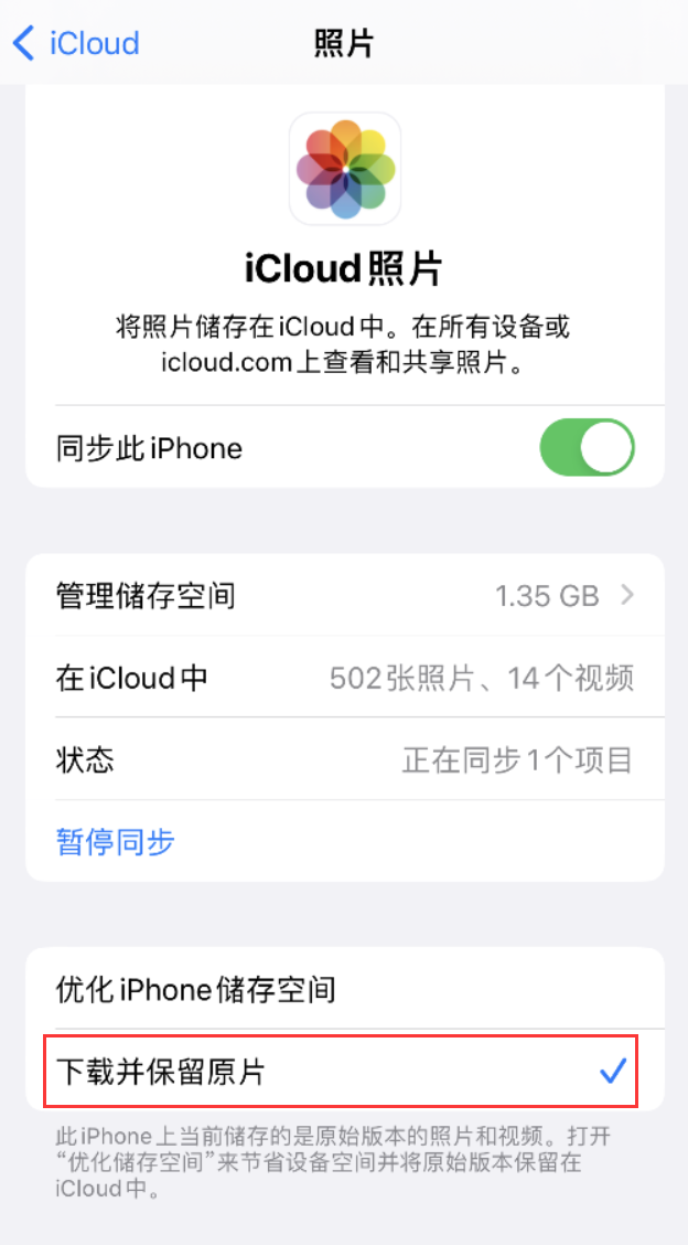 肥乡苹果手机维修分享iPhone 无法加载高质量照片怎么办 