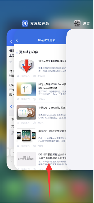 肥乡苹果14维修店分享iPhone 14如何关闭应用程序 
