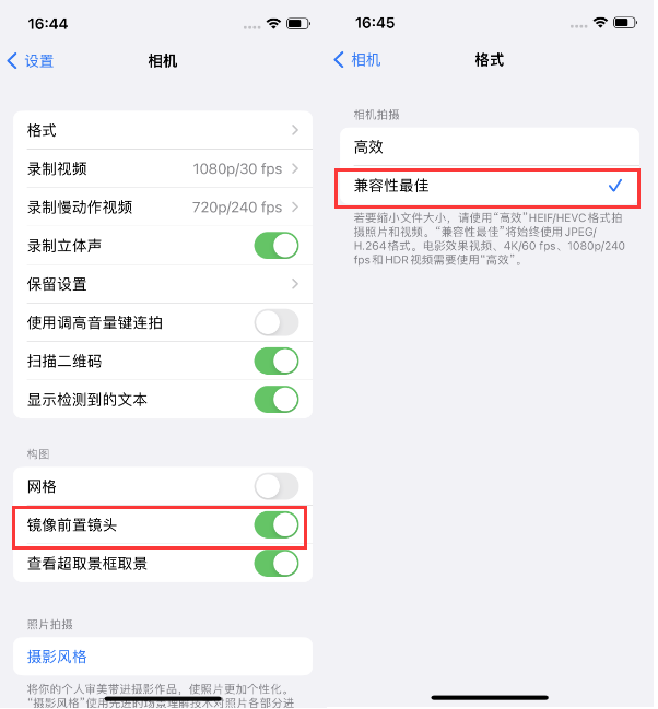 肥乡苹果14维修分享iPhone14到手后要做的设置 