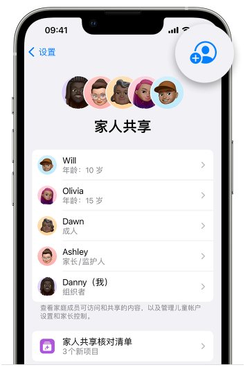 肥乡苹果维修网点分享iOS 16 小技巧：通过“家人共享”为孩子创建 Apple ID 