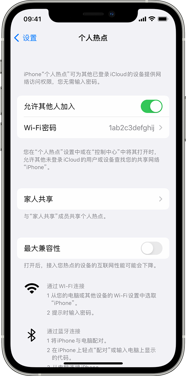 肥乡苹果14维修分享iPhone 14 机型无法开启或使用“个人热点”怎么办 