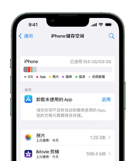 肥乡苹果14维修店分享管理 iPhone 14 机型储存空间的方法 