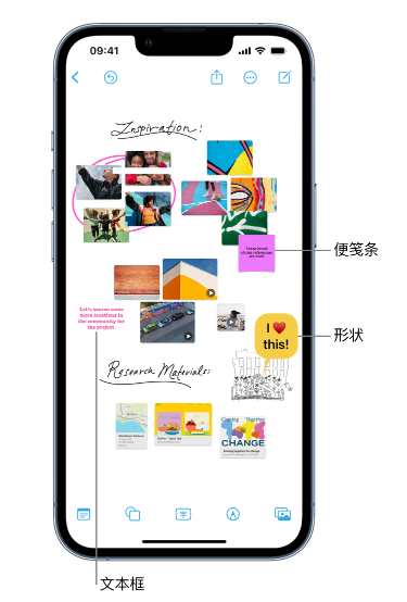 肥乡苹果服务点分享在 iPhone 上创建和管理”无边记”看板的新功能 