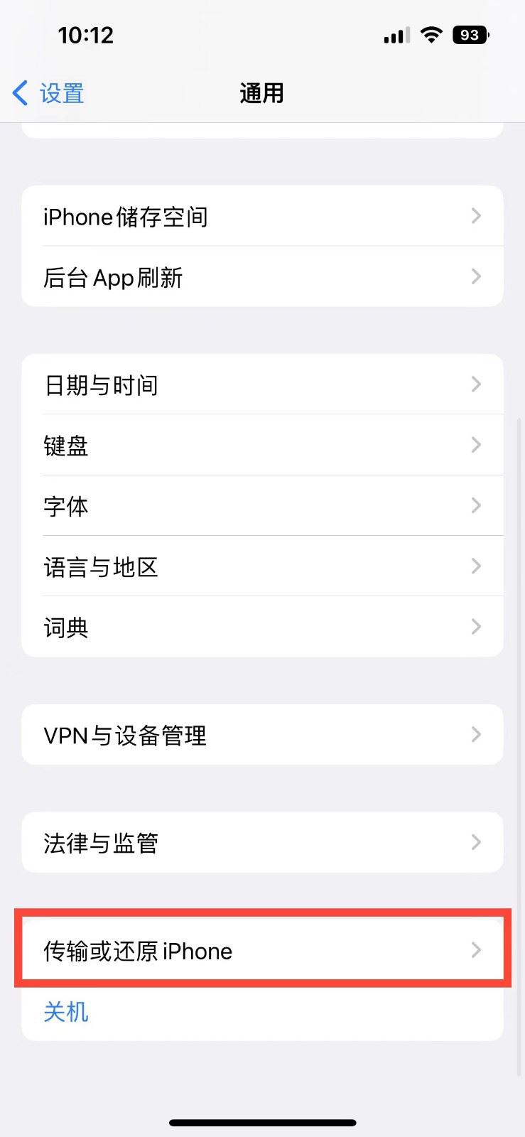 肥乡苹果14维修店分享iPhone 14还原主屏幕布局方法 