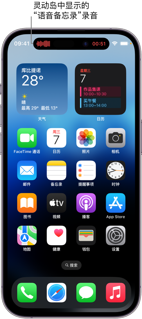 肥乡苹果14维修分享在 iPhone 14 Pro 机型中查看灵动岛活动和进行操作 