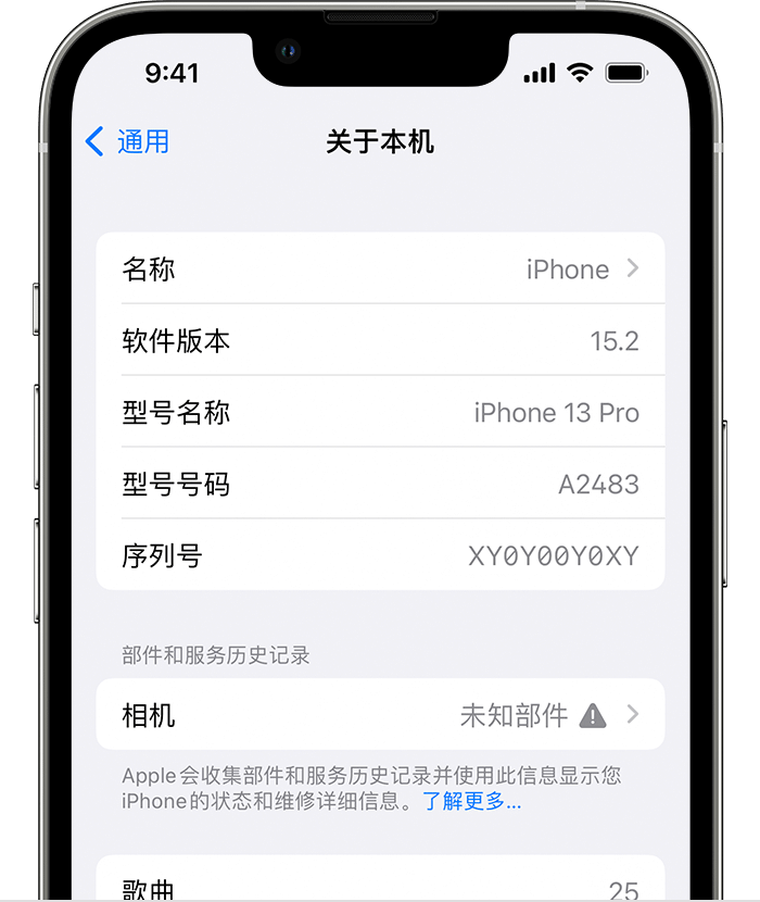 肥乡苹果维修分享iPhone 出现提示相机“未知部件”是什么原因？ 