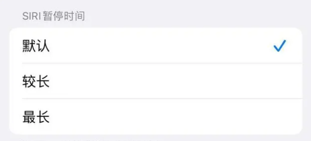 肥乡苹果维修分享iOS 16上隐藏的Siri的四种新用法 