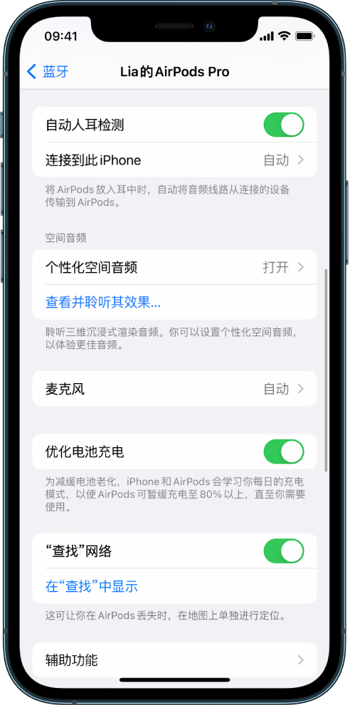 肥乡苹果手机维修分享如何通过 iPhone “查找”功能定位 AirPods 