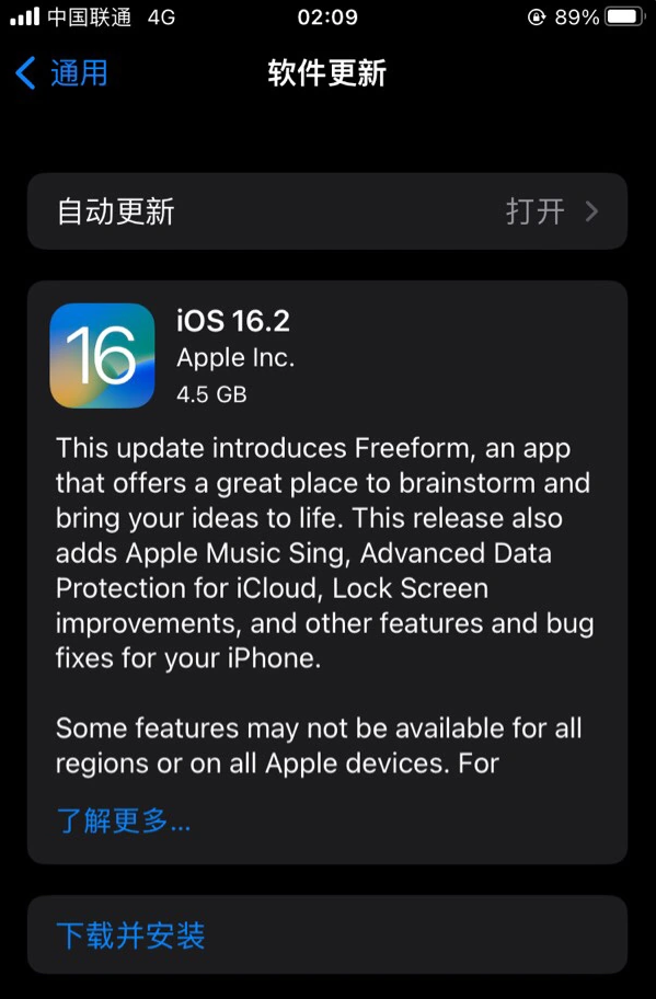 肥乡苹果服务网点分享为什么说iOS 16.2 RC版非常值得更新 