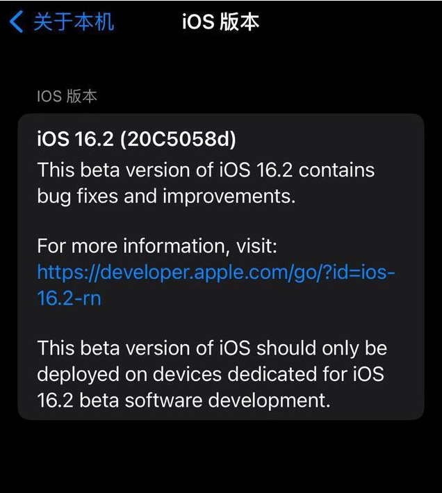 肥乡苹果手机维修分享iOS16.2beta4更新内容及升级建议 
