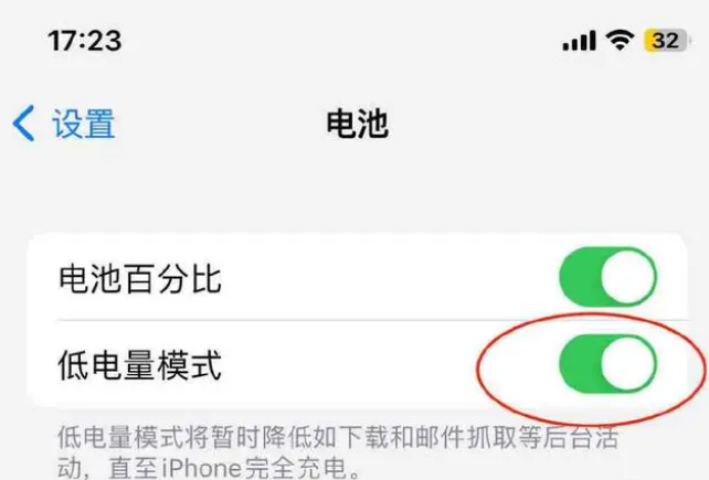 肥乡苹果手机维修分享iOS16耗电快解决办法 