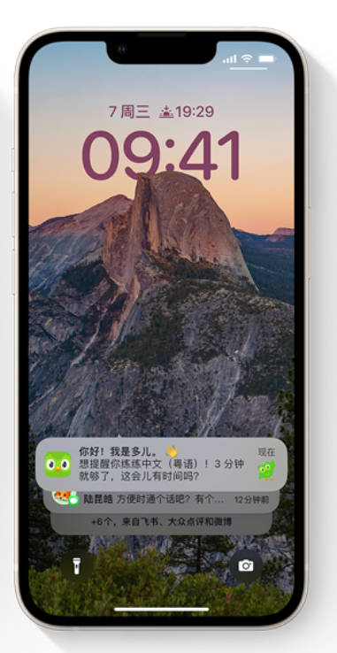肥乡苹果14维修分享iPhone 14系列机型使用技巧：可从锁定屏幕中访问这些功能 