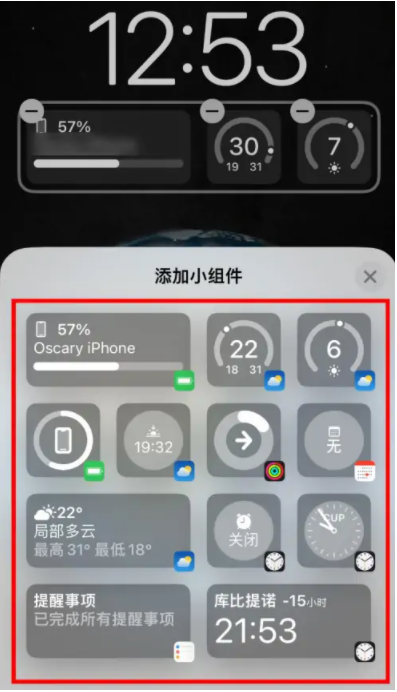 肥乡苹果手机维修分享iOS16锁屏小组件添加教程 