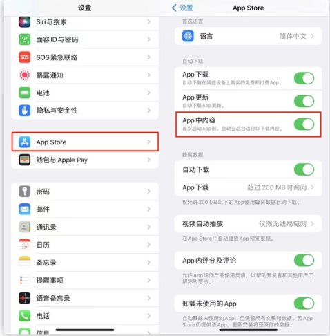 肥乡苹果手机维修分享iOS 16.1 beta3新增的自动下载 App功能有什么用 