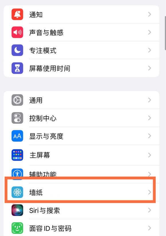 肥乡苹果14维修分享iPhone 14壁纸设置教程 