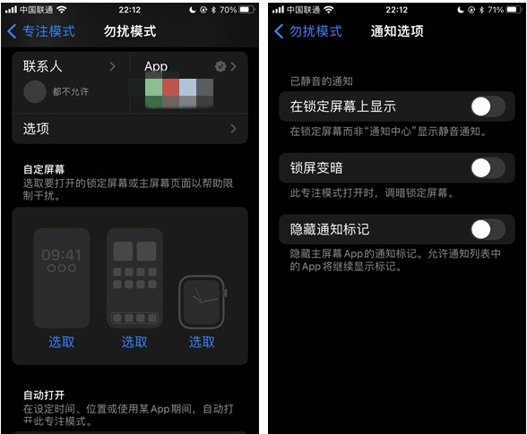 肥乡苹果14维修分享苹果 iPhone 14 Pro / Max 启用黑白 AOD 全天候显示方法教程 