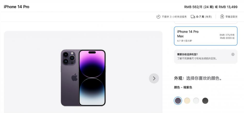 肥乡苹果14维修分享iPhone14 Pro有哪些优点 