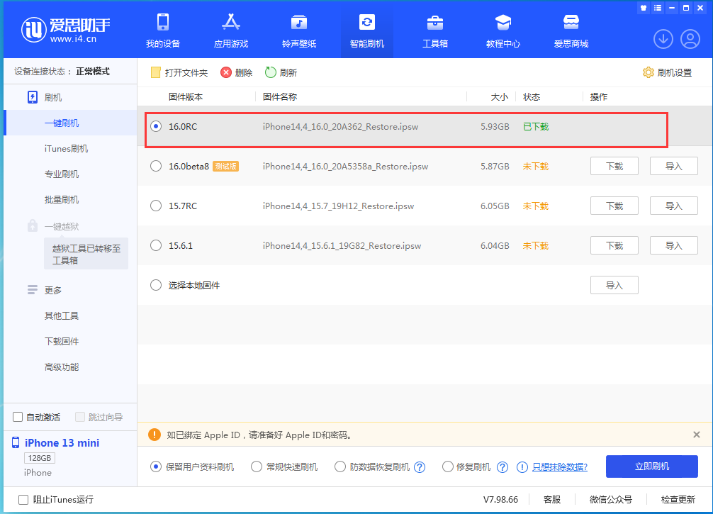 肥乡苹果手机维修分享苹果 iOS 16 正式版什么时候发布 