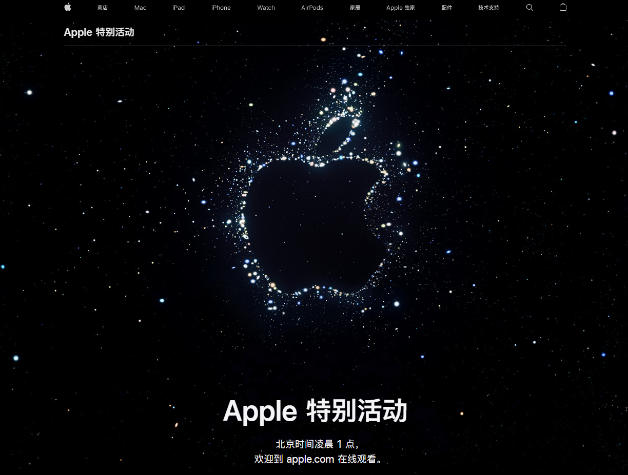 肥乡苹果14维修分享iPhone 14 发布会在哪看 