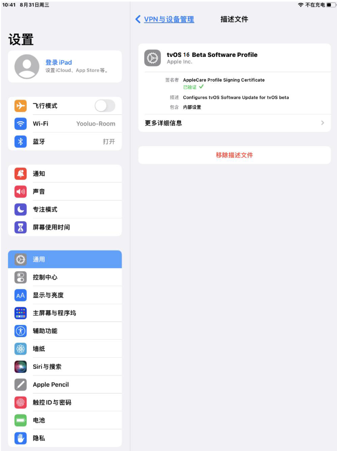 肥乡苹果手机维修分享iOS 16 测试版如何升级iOS 16正式版 