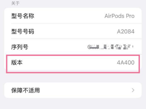 肥乡苹果手机维修分享AirPods pro固件安装方法 